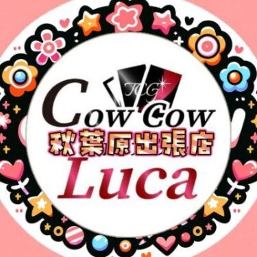 CowCowLuca系列ポップアップストア「秋葉原出張店」トレカ…