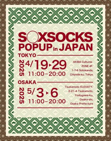 「 S○XSOCKS  」POP UP in JAPAN  開催…