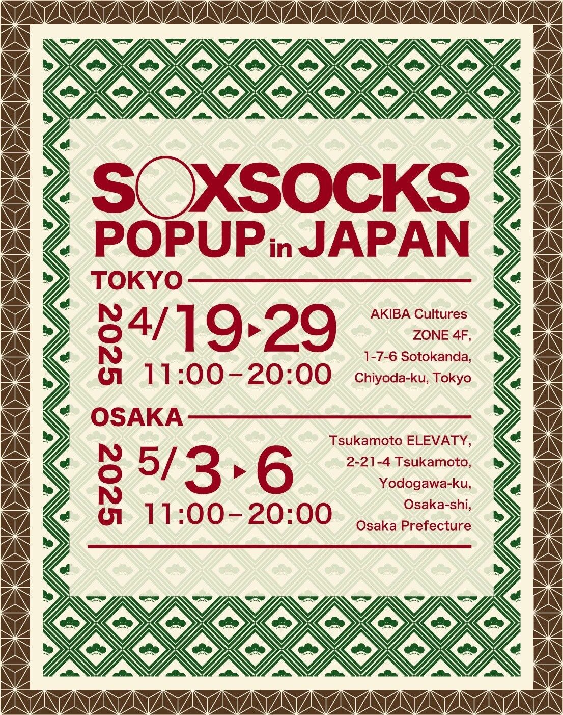 「 S○XSOCKS  」POP UP in JAPAN  開催  【CP No.0050】【東京・秋葉原】【展示】【販売】【来店】