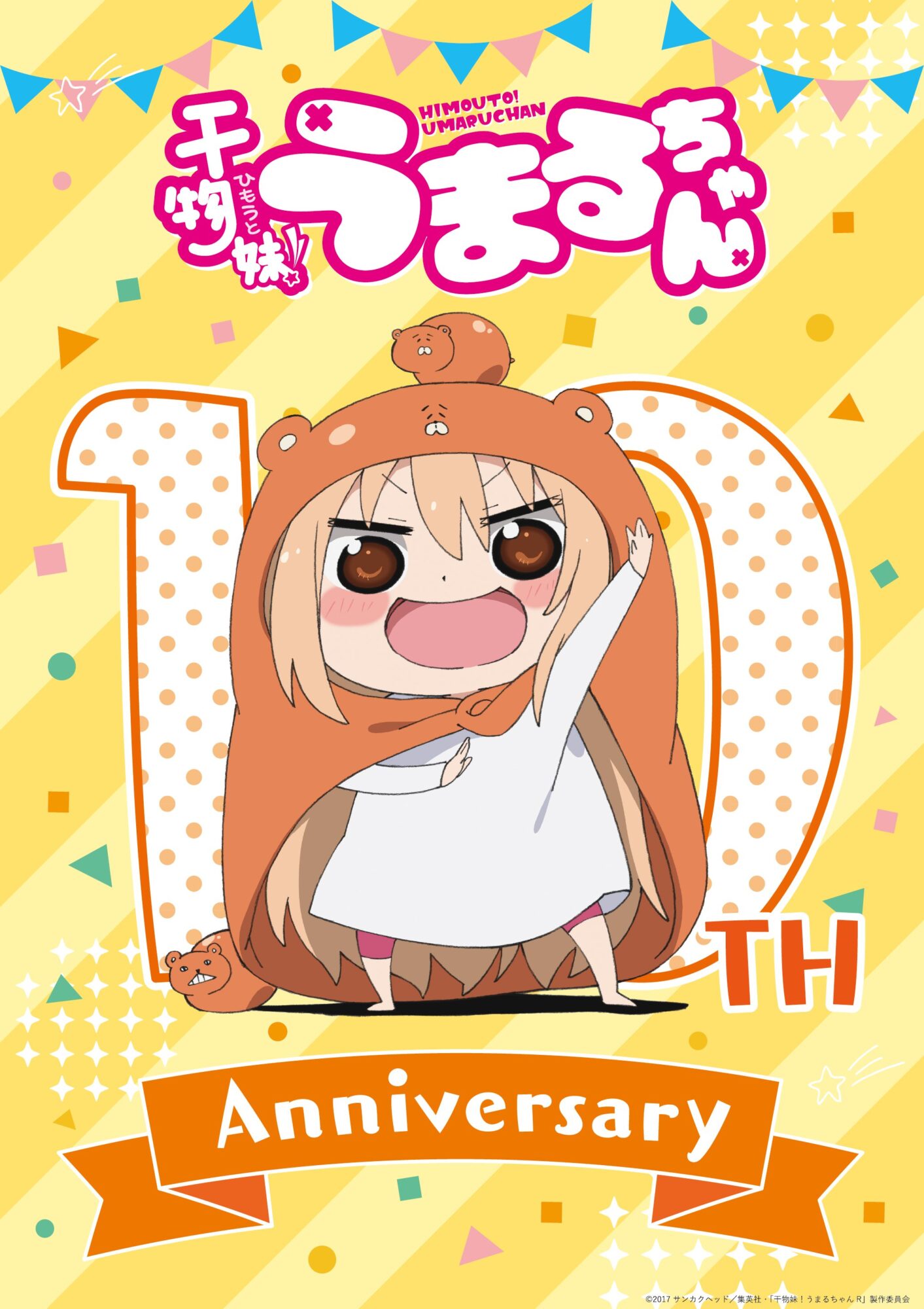 アニメ『干物妹！うまるちゃん』10周年POP UP  開催  【CP No.0062】【東京・秋葉原】【展示】【販売】