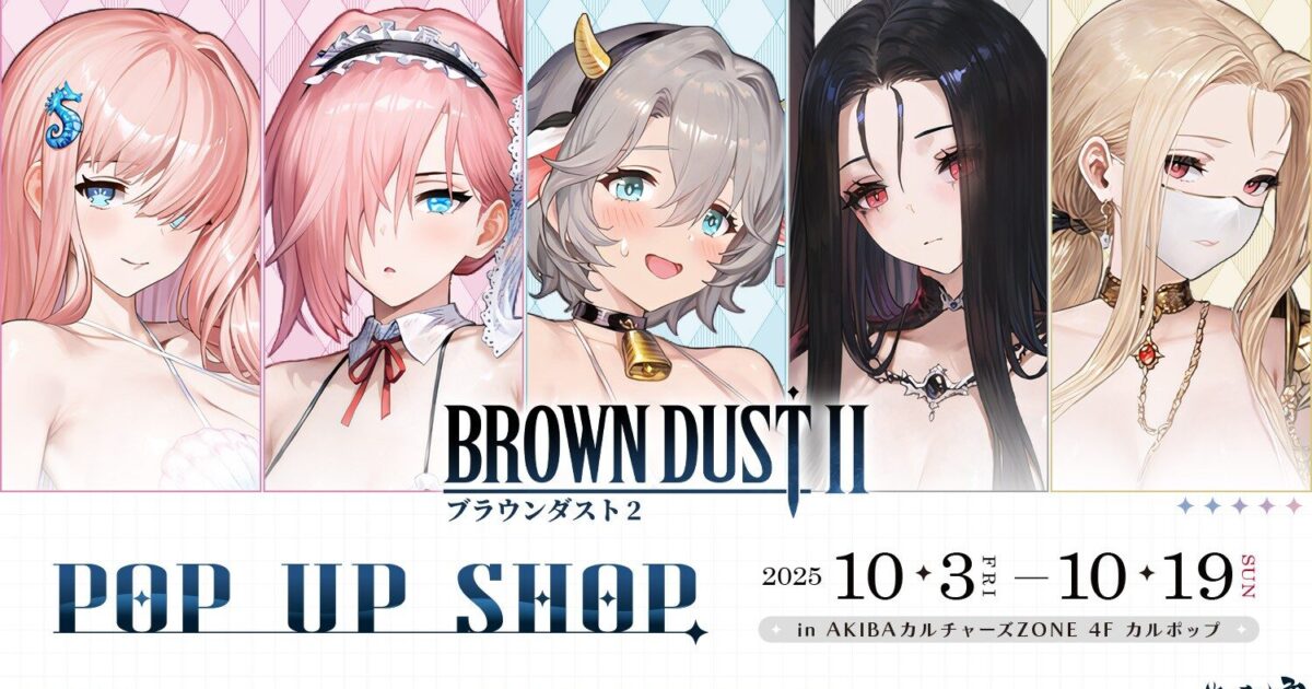 ブラウンダスト2 』POP UP SHOP 開催 【CP No.0063】【東京・秋葉原