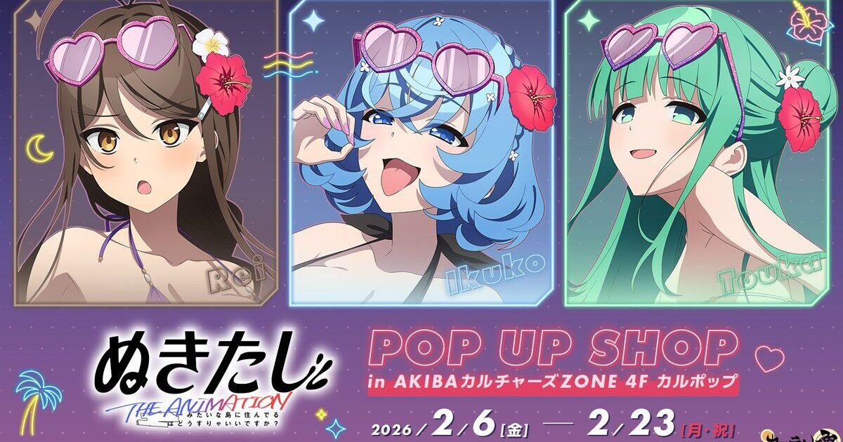 TVアニメ『ぬきたし THE ANIMATION』 POP UP SHOP【CP No.0069】【東京