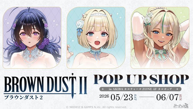 ブラウンダスト2 POP UP SHOP【CP No.0077】【東京・秋葉原】【展示】【販売】